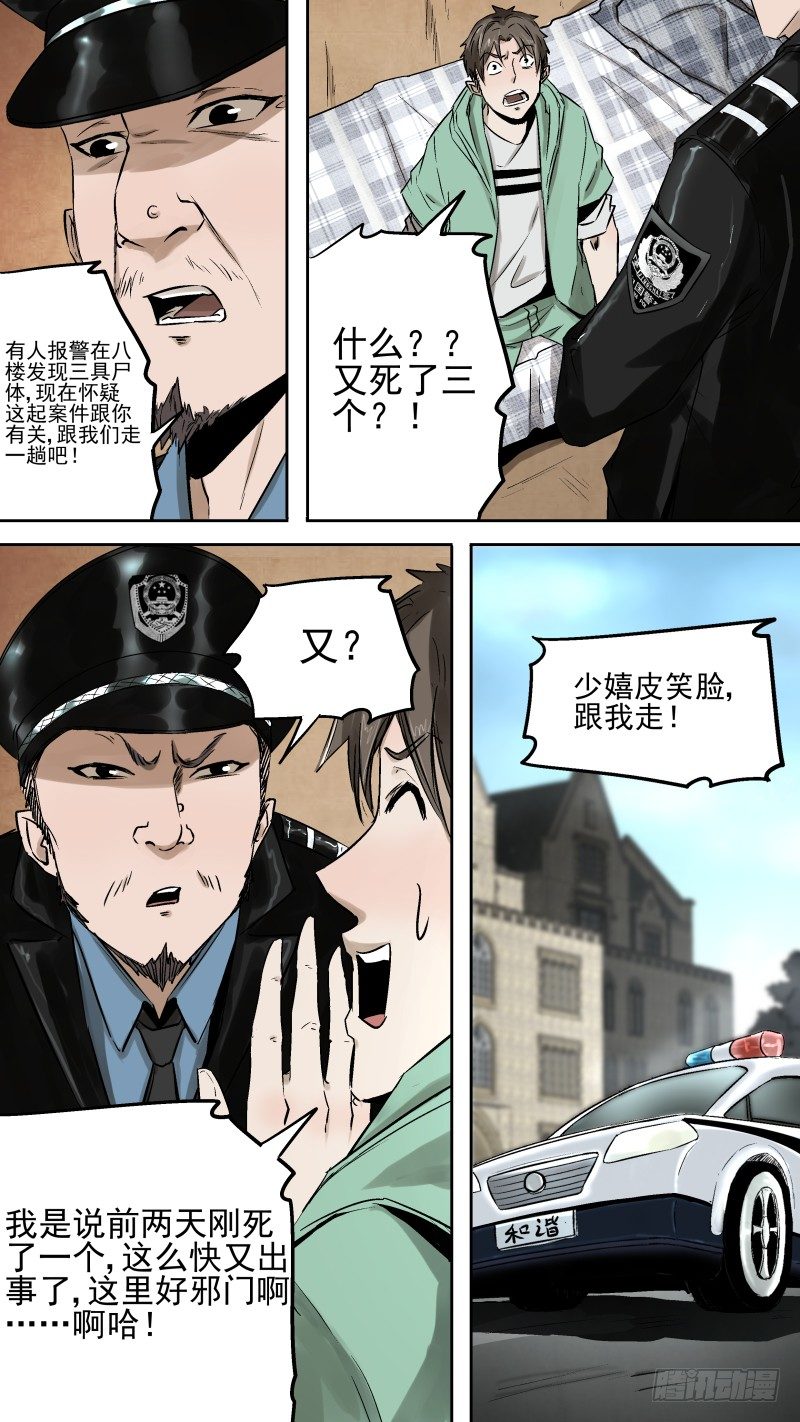 她？不，是他！4