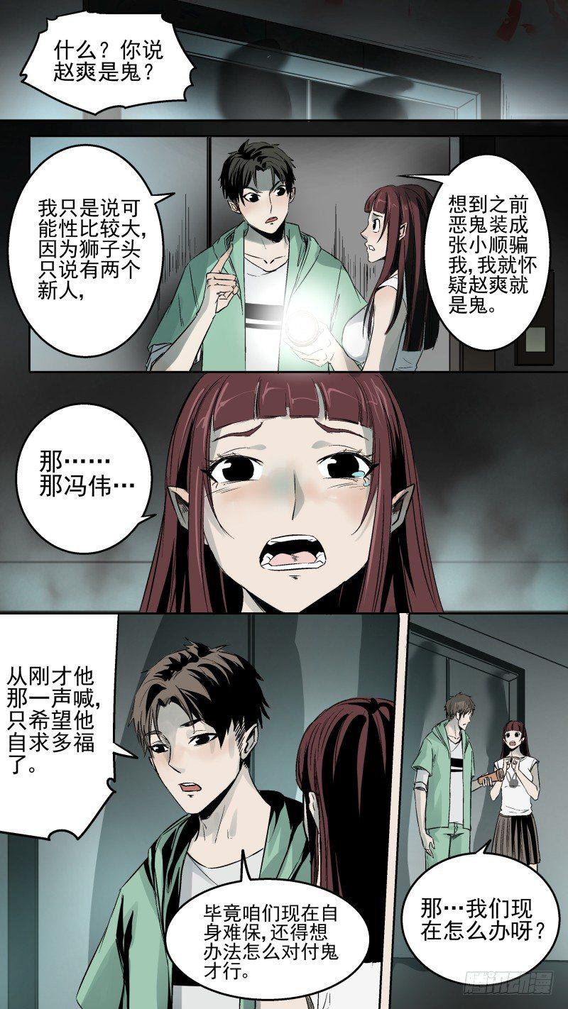 竟然是..你！！5