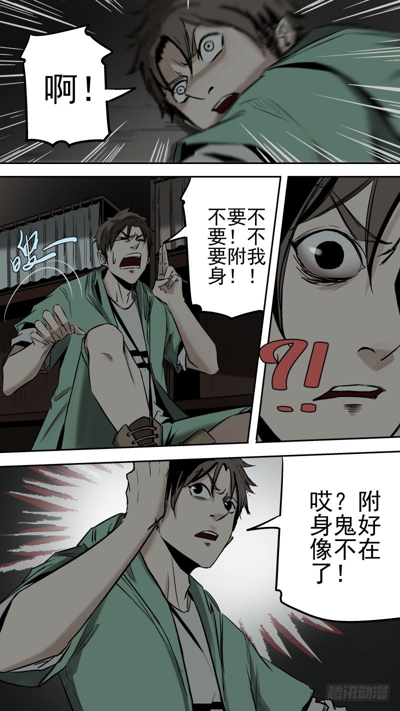 给我滚出去！6