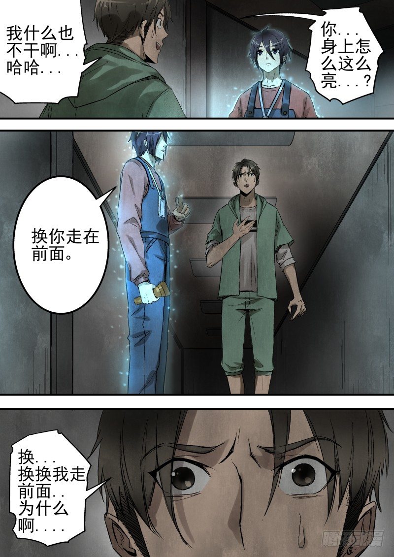 奇异的光7