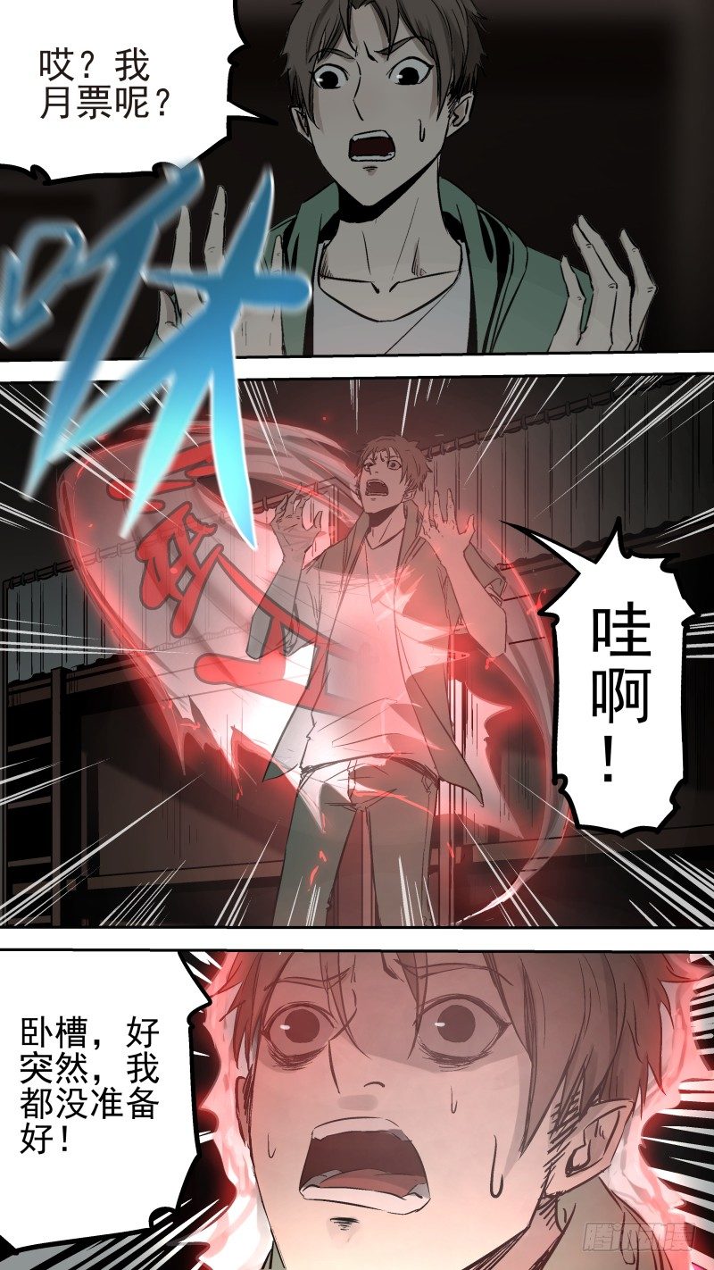 给我滚出去！10
