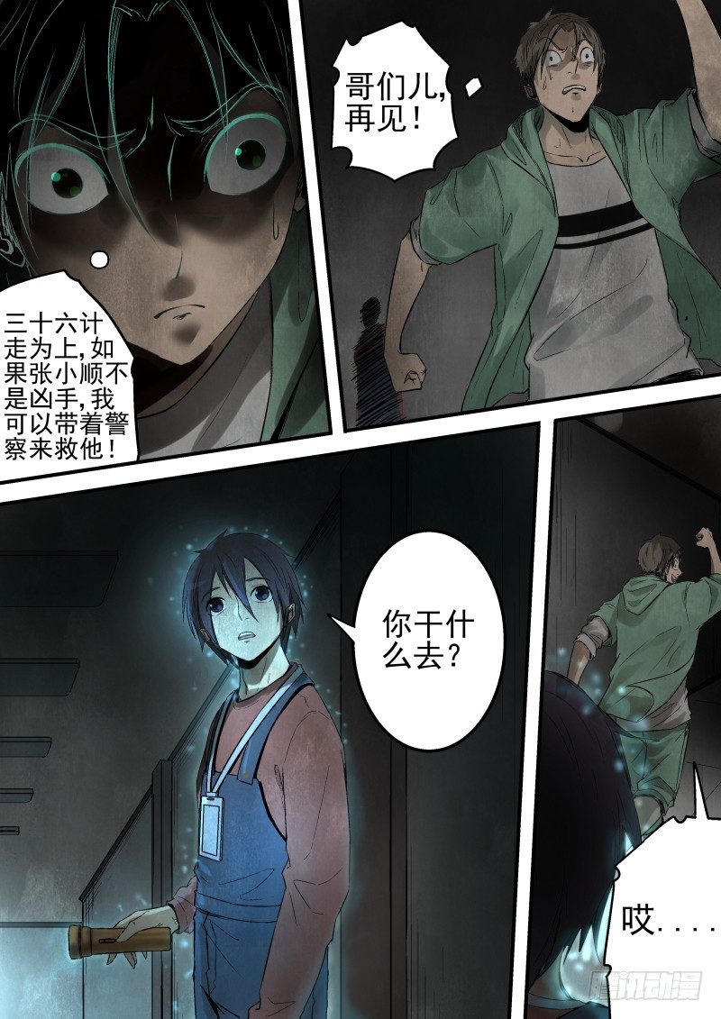 奇异的光6
