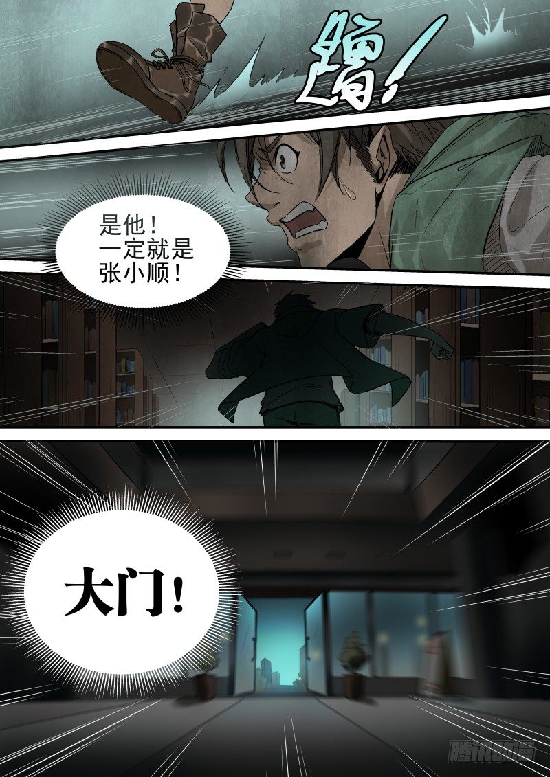 奇异的光8