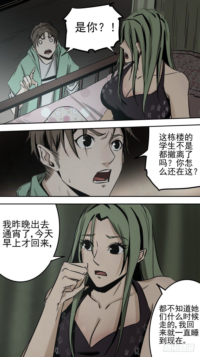 你跟谁俩呢？6