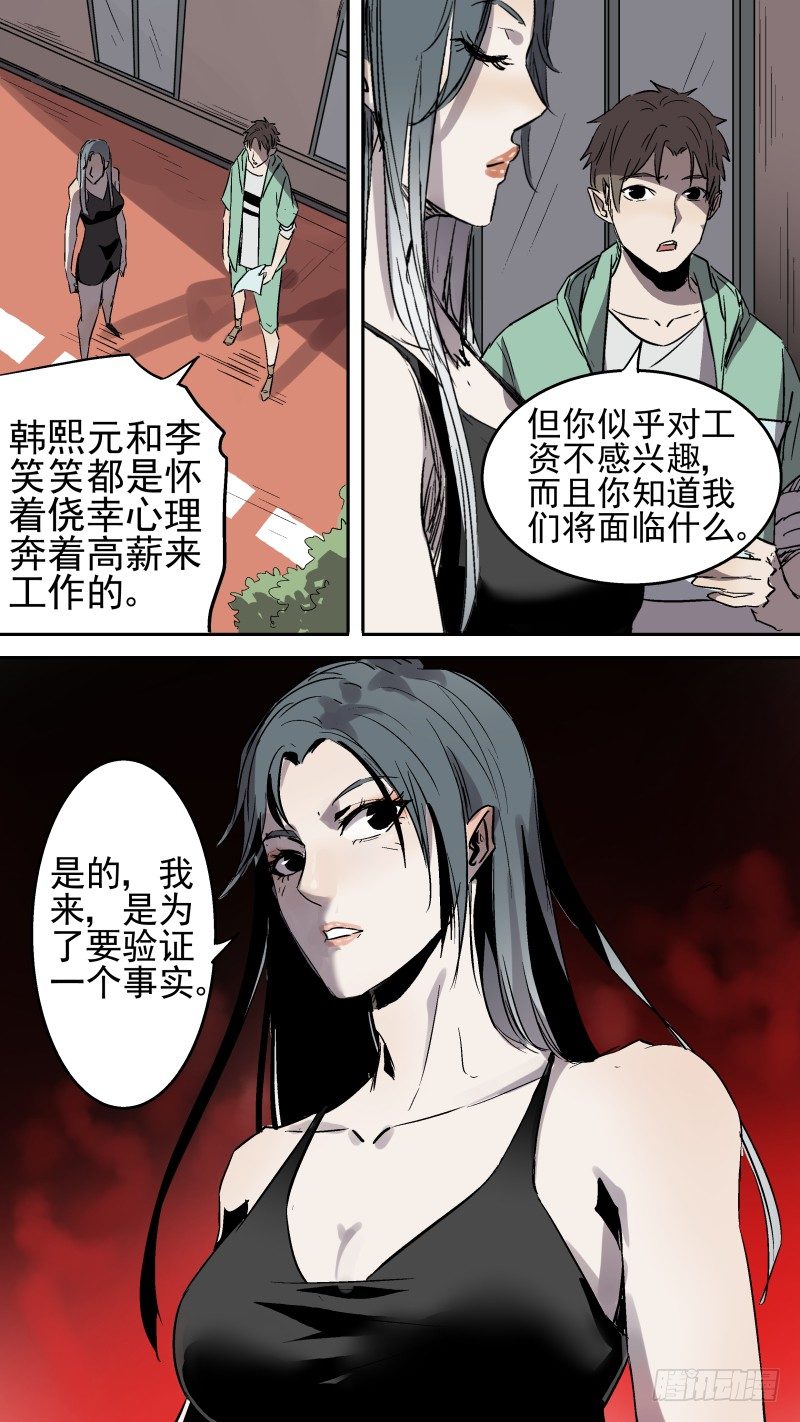 为了验证一个事实9