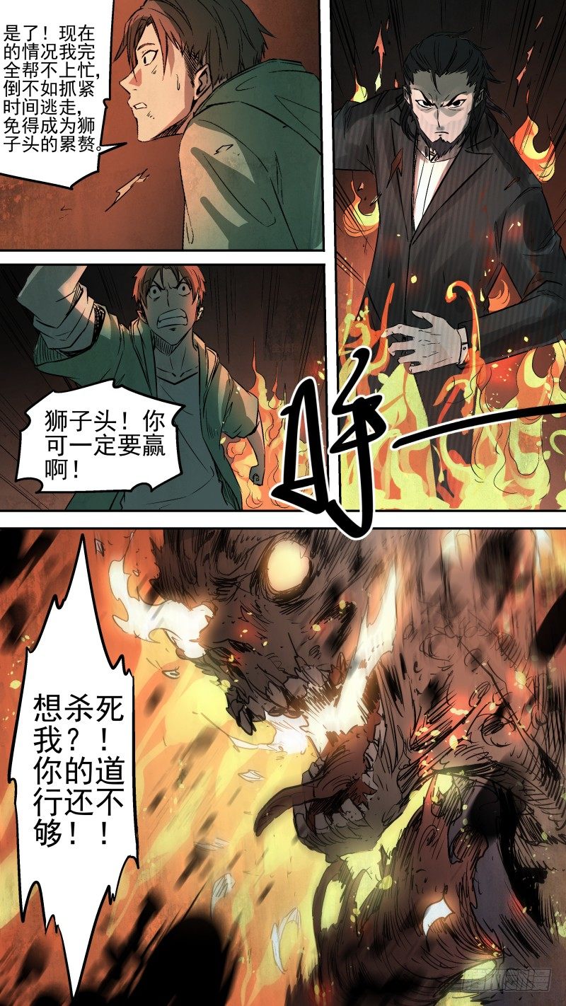 你的道行不够啊！9
