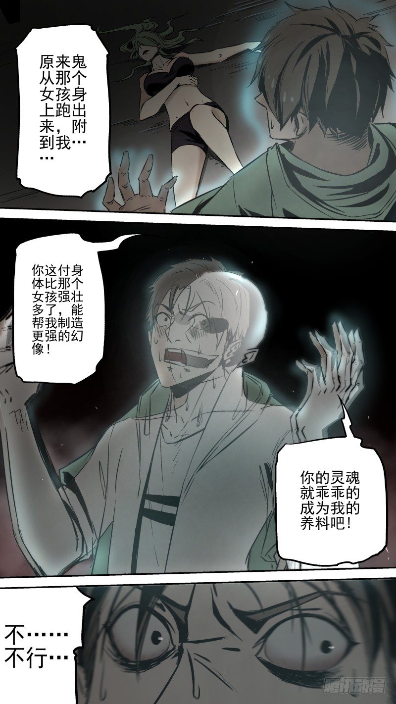 给我滚出去！2