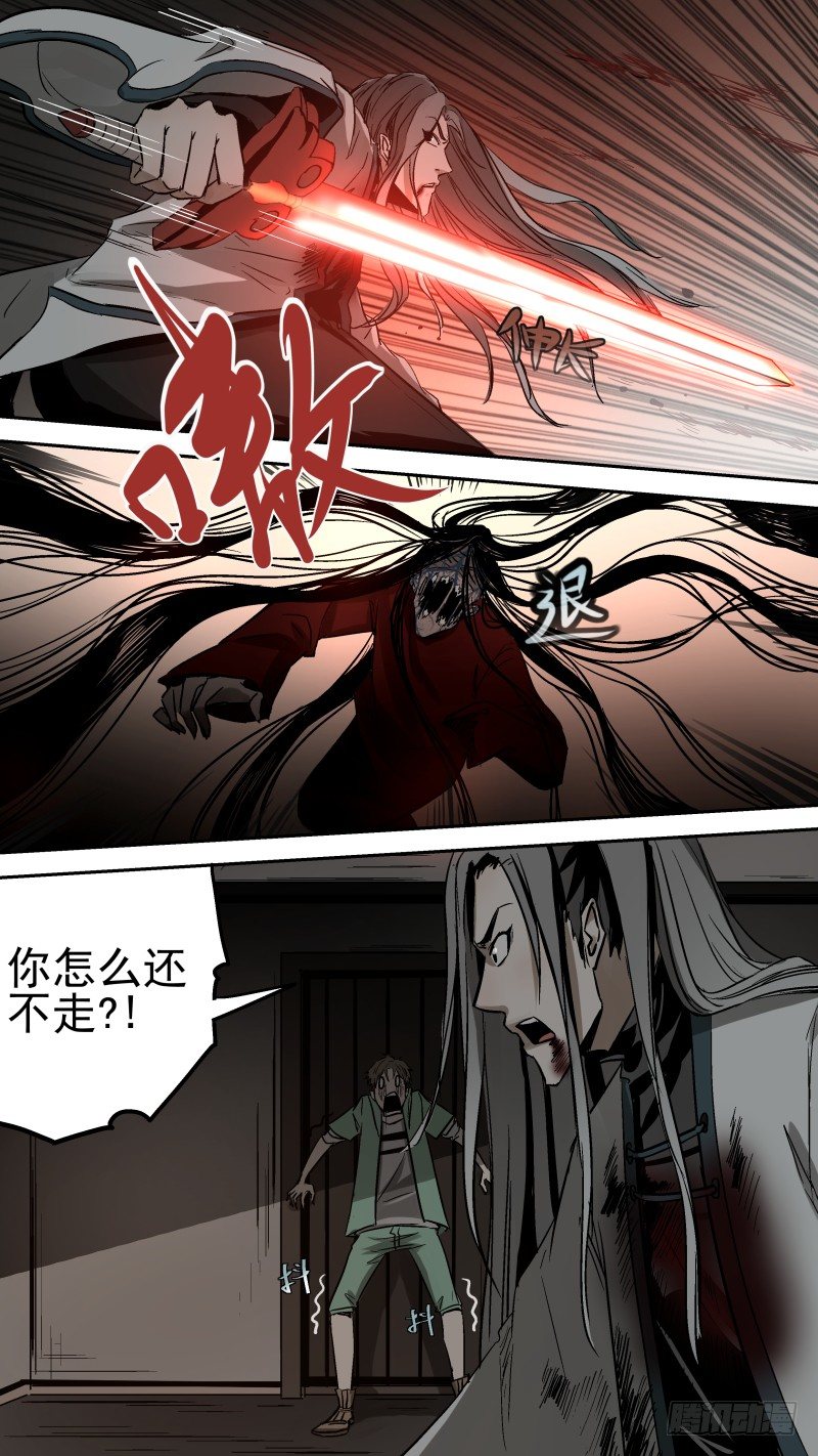 人与鬼7