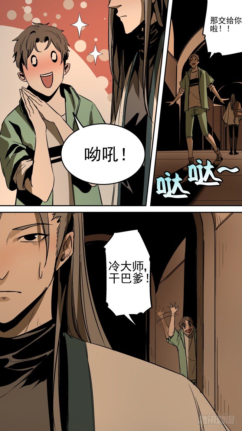 原来是个青铜！4