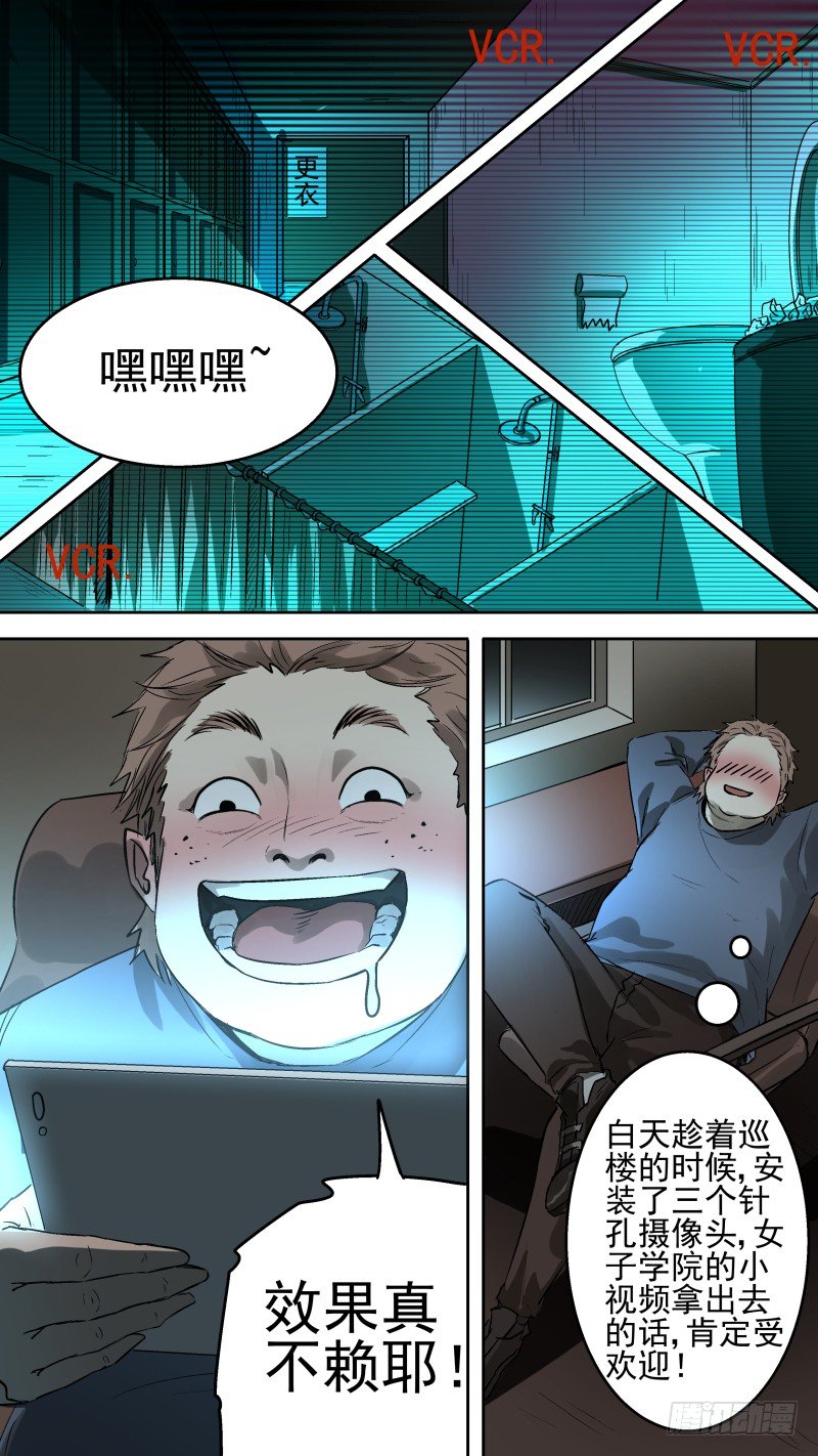 你是哪个寝室的？..啊！！！4