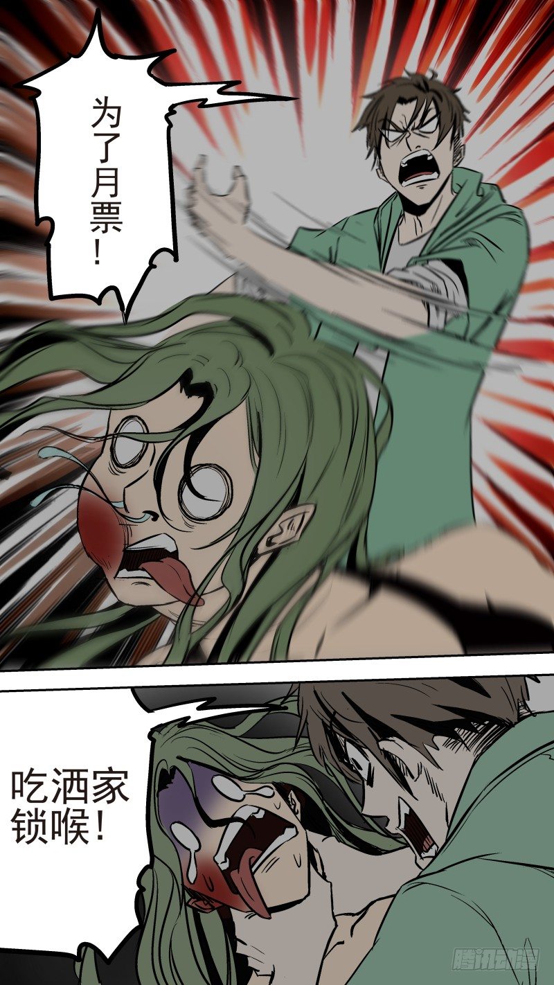 你跟谁俩呢？10