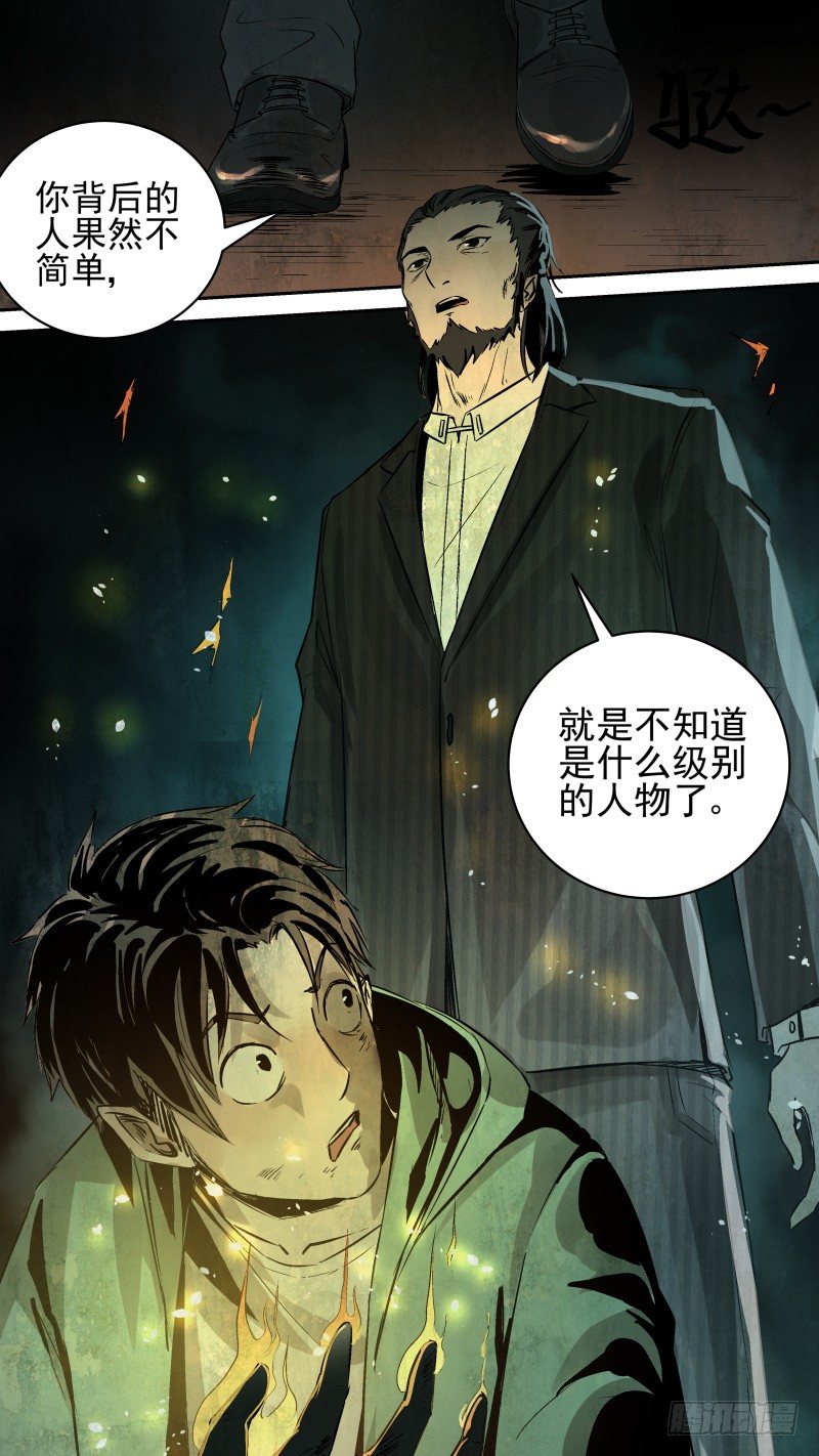 你的道行不够啊！3