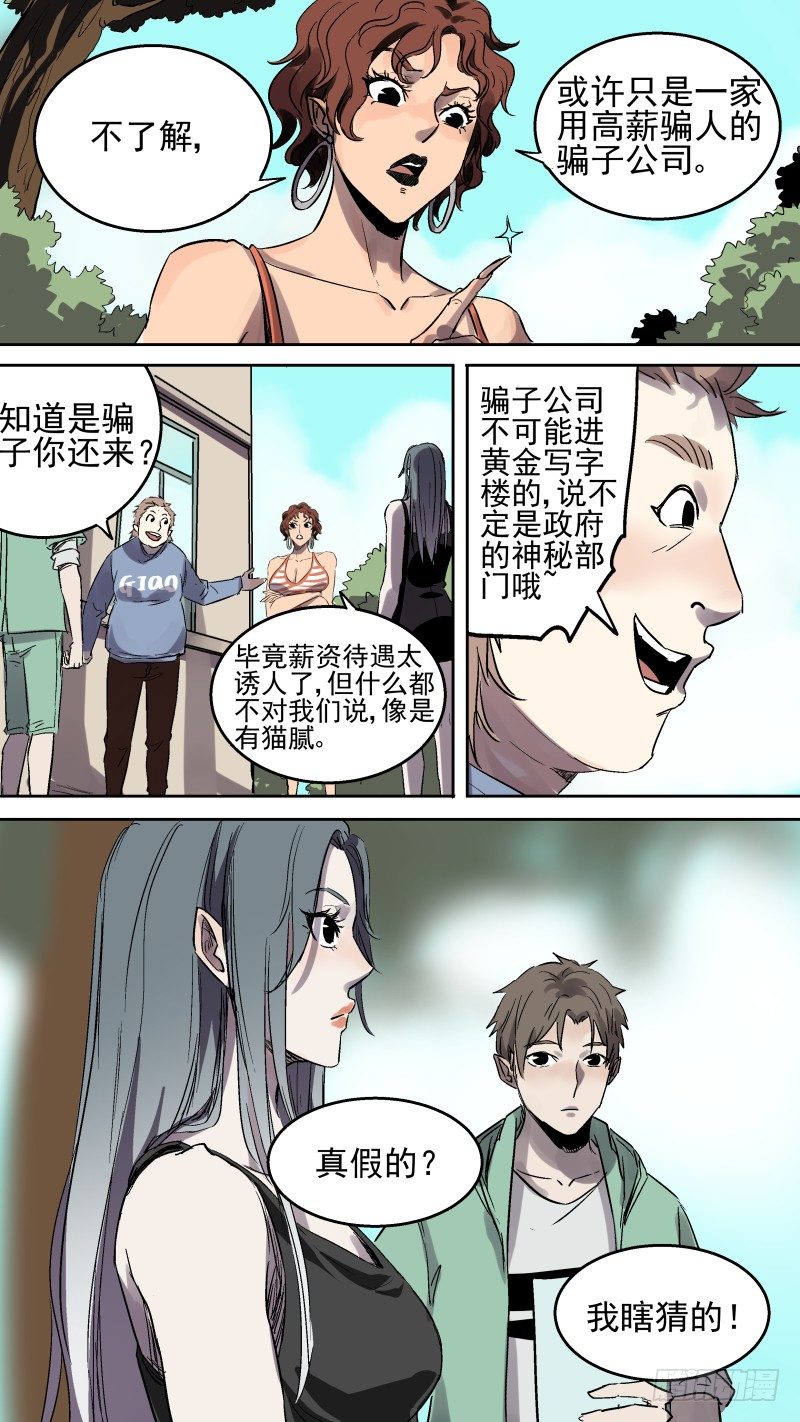 为了验证一个事实6