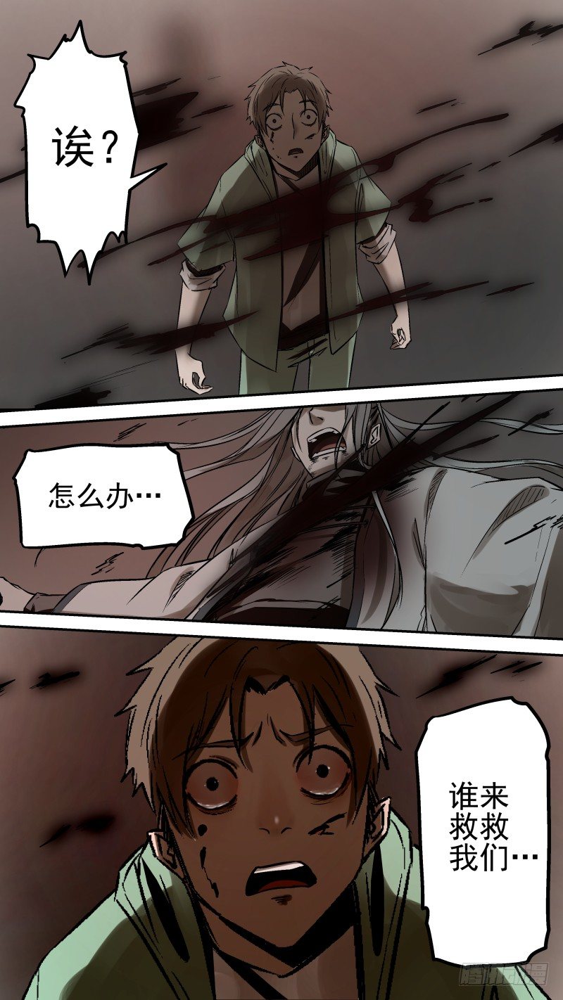 人与鬼9