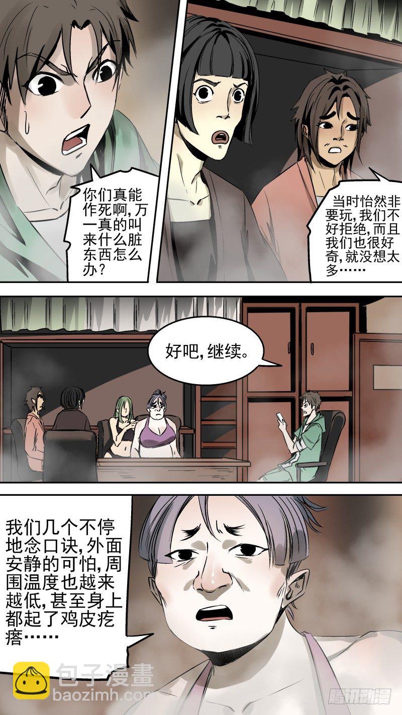冤魂冤魂你快来7