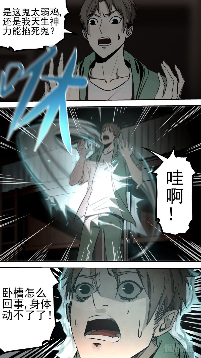 给我滚出去！1