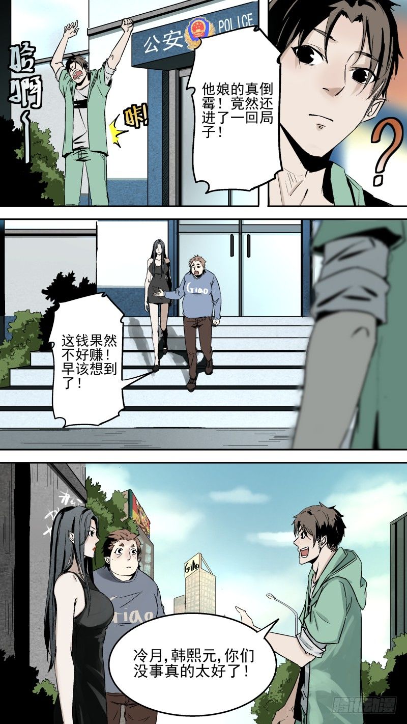 她？不，是他！5