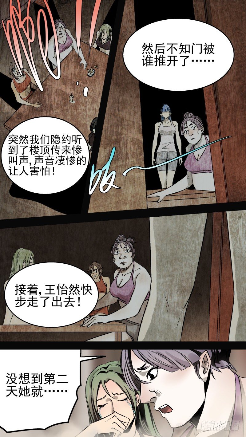 冤魂冤魂你快来8