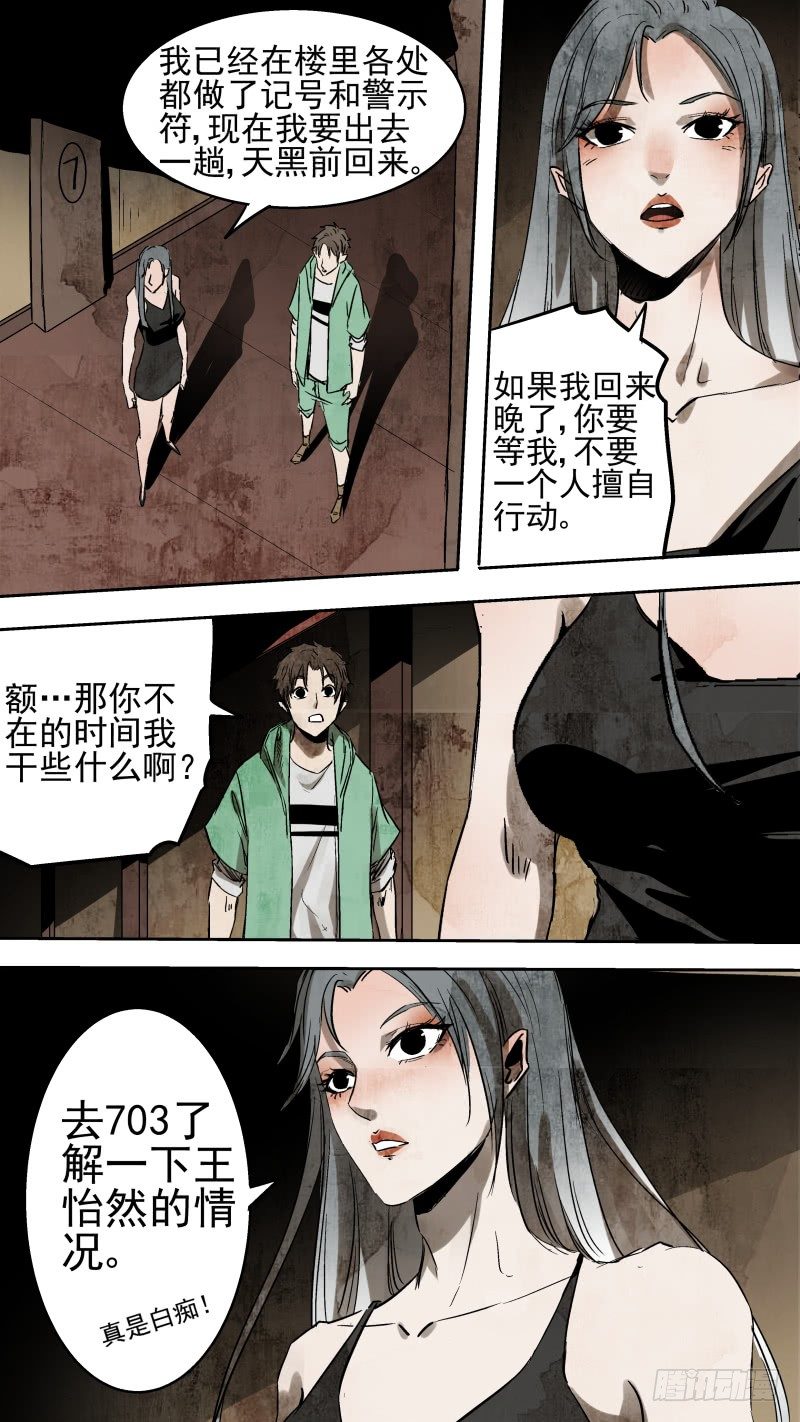 我的神鬼往事还要说吗?9