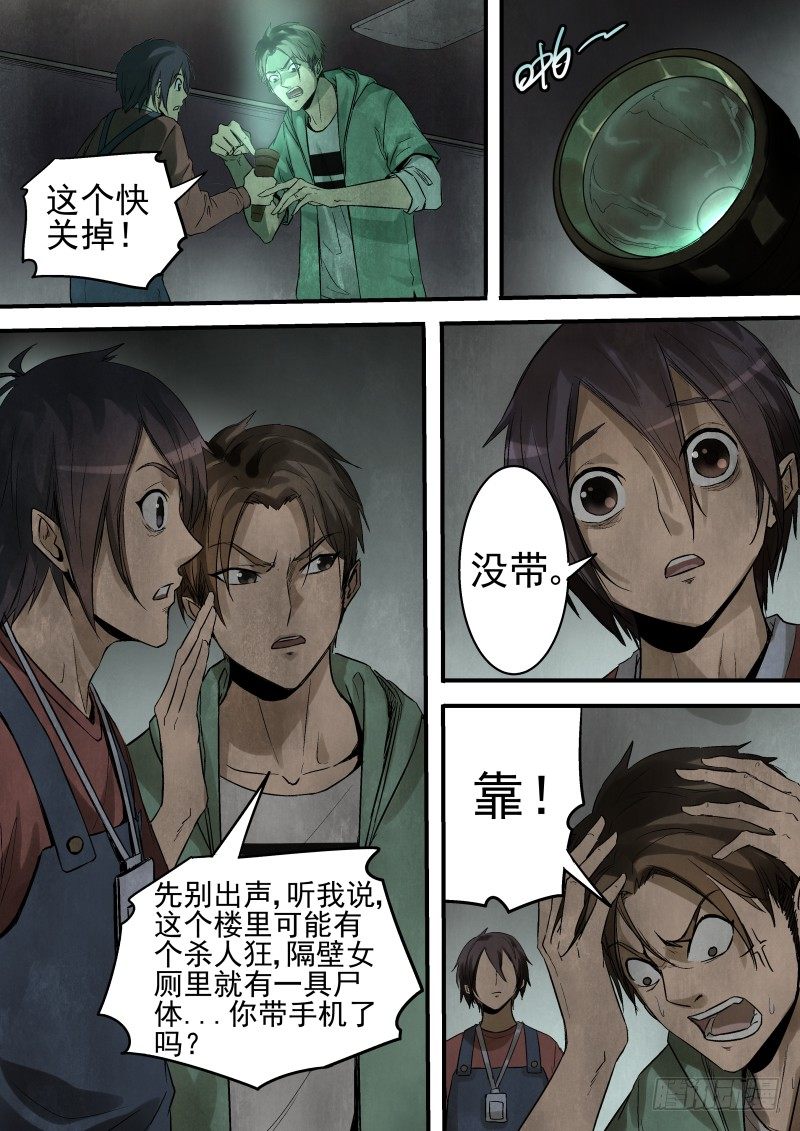 奇异的光3