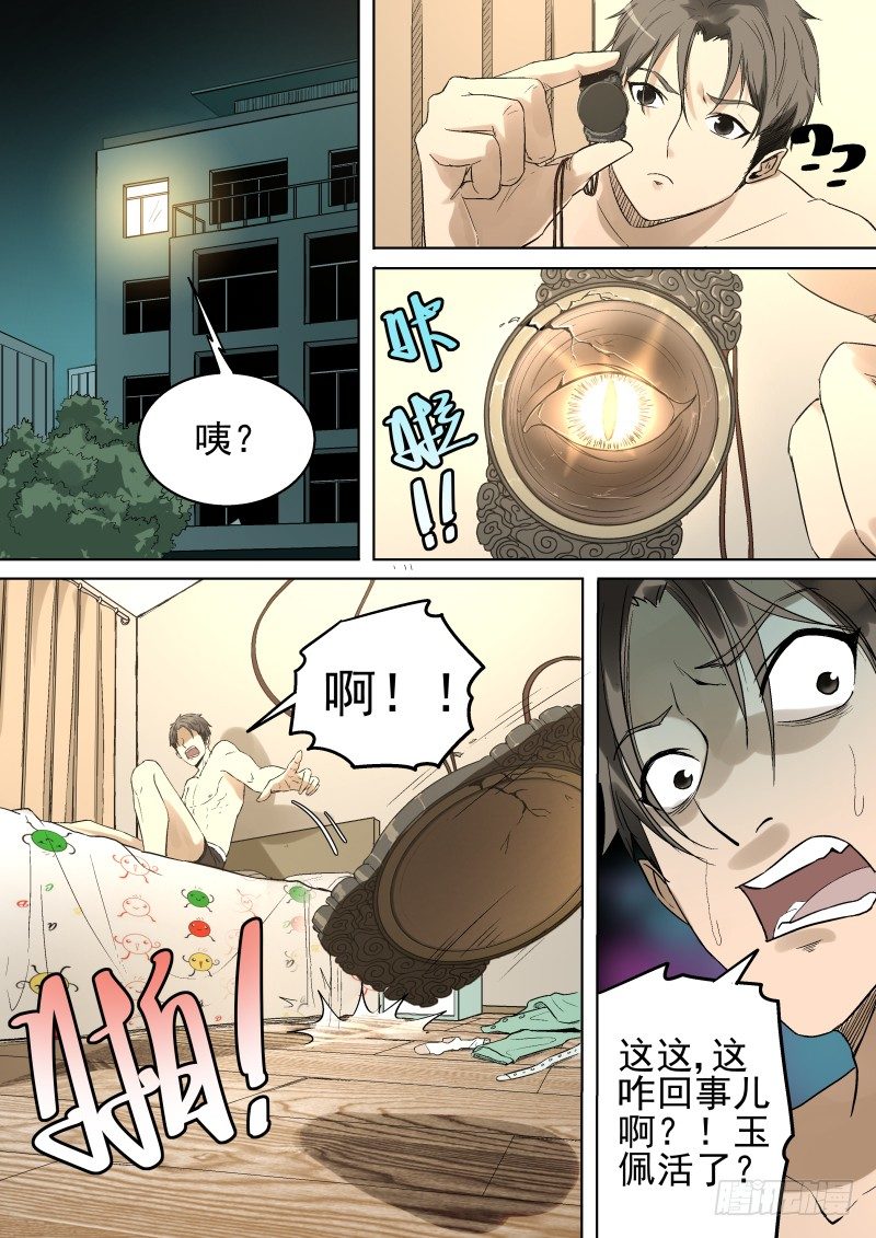 门外有...0