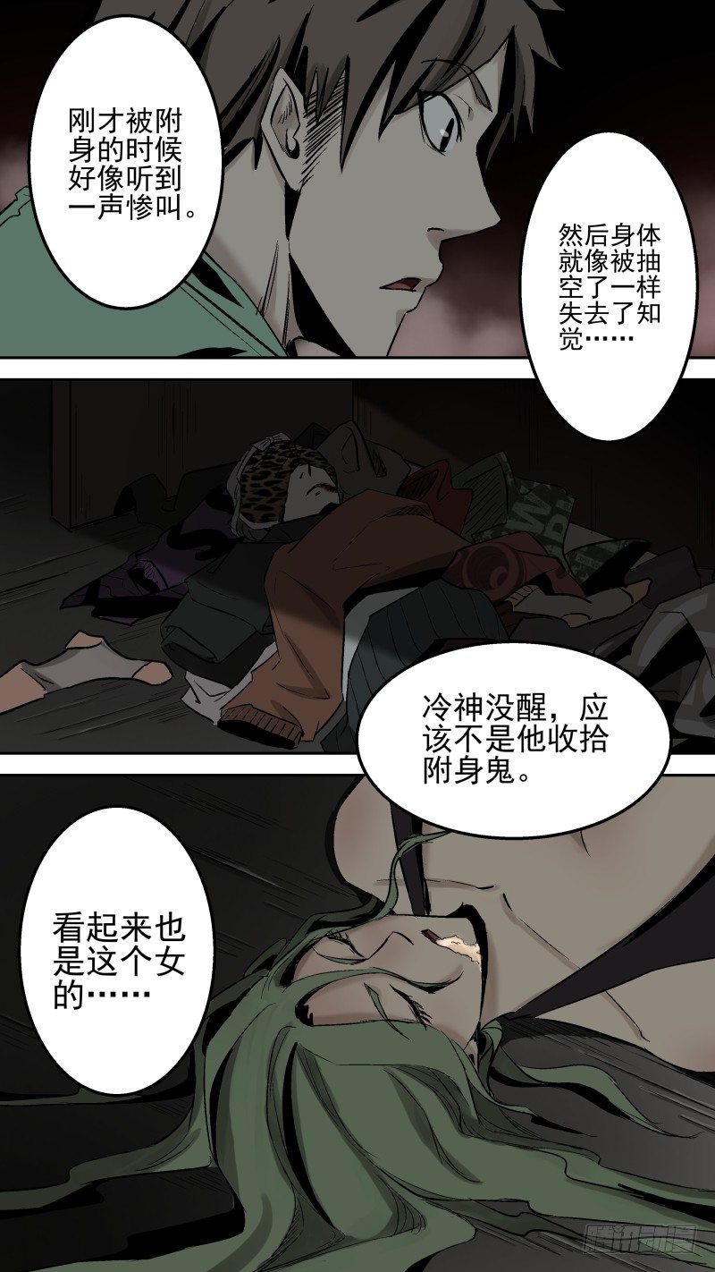 给我滚出去！7