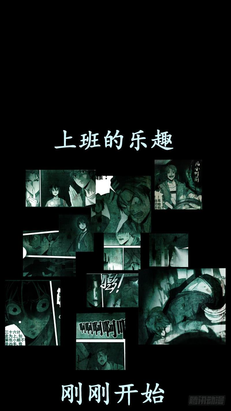 发车预告4