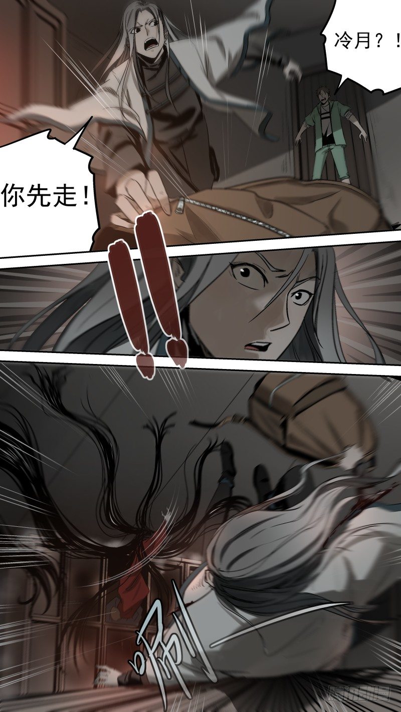 人与鬼5