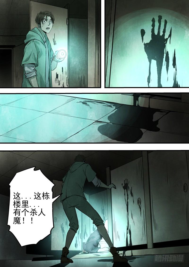吓死老子了！9
