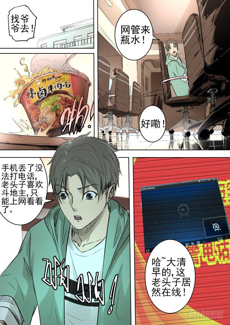 什么鬼东西7