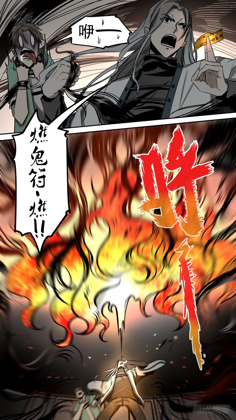 人与鬼1