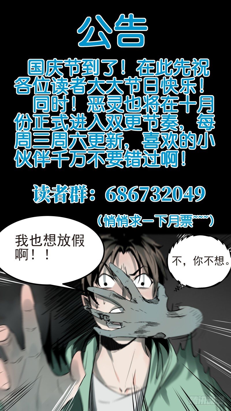 人与鬼10