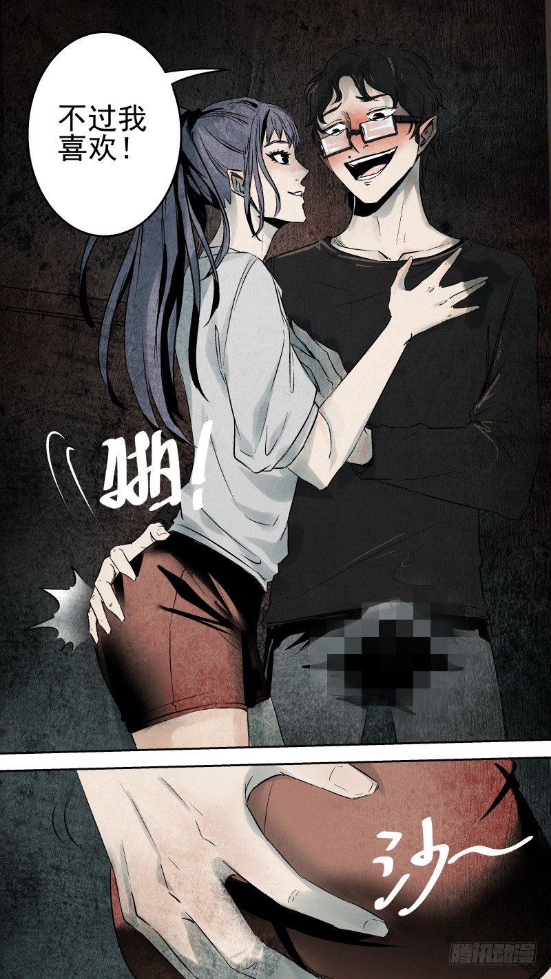 竟然是..你！！3
