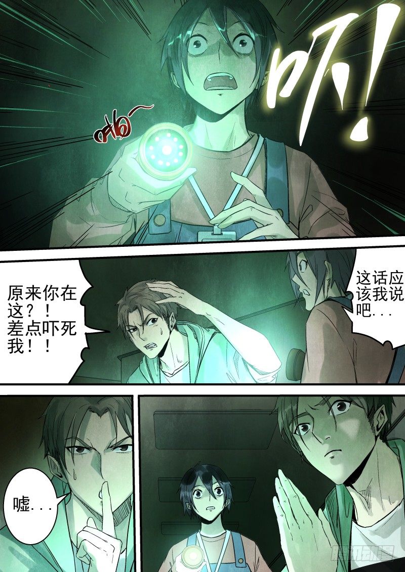 奇异的光2