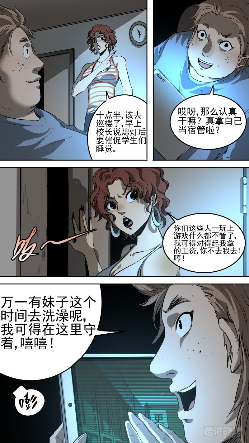 你是哪个寝室的？..啊！！！5
