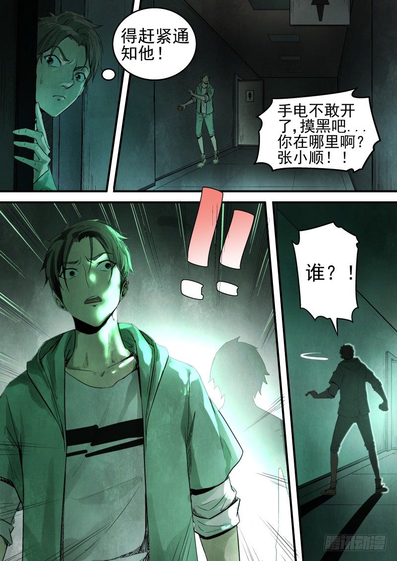 奇异的光1
