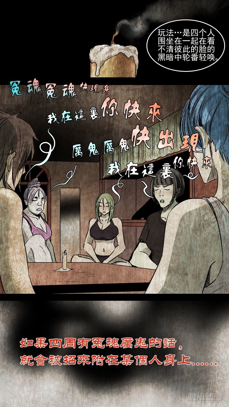 冤魂冤魂你快来6