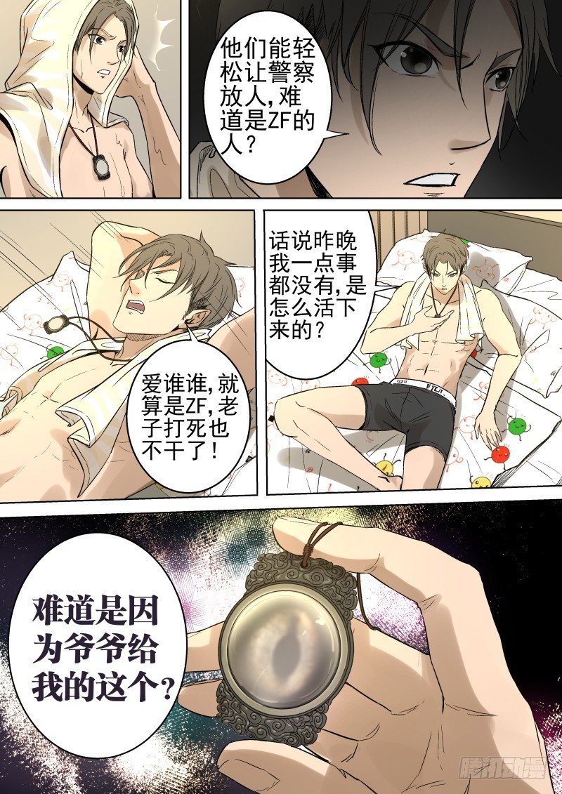 再也不上班了9