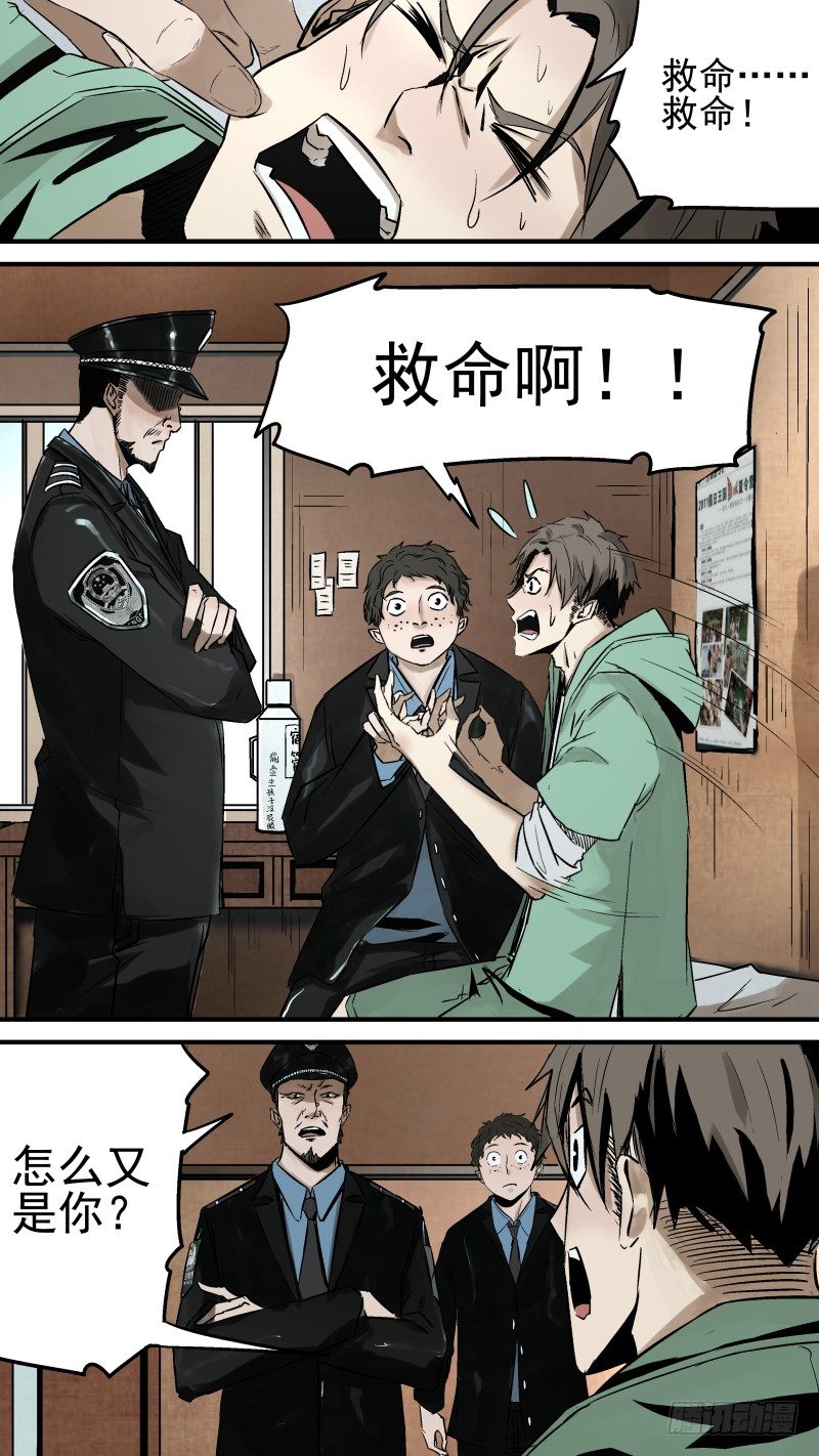 她？不，是他！3