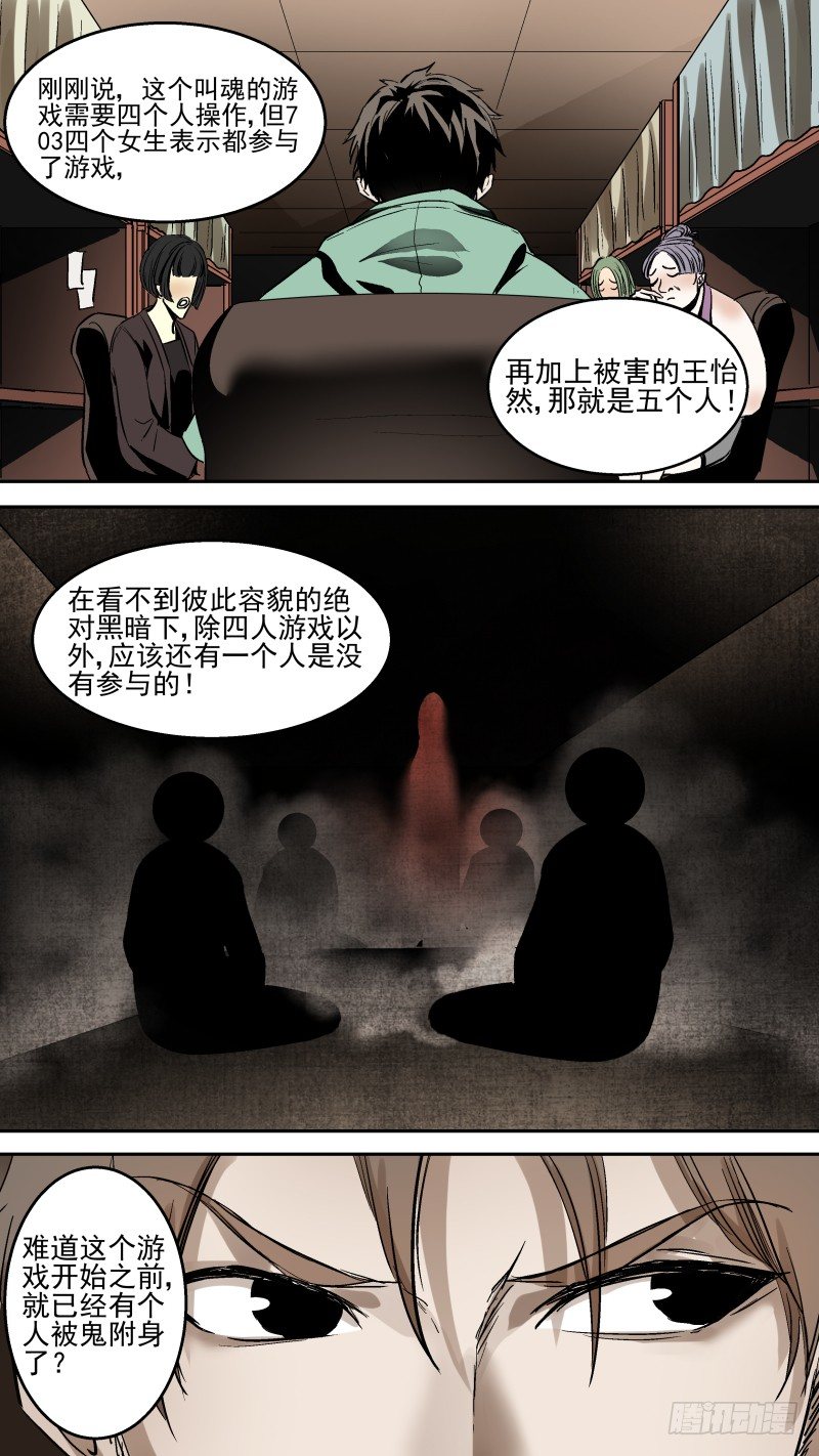 你是哪个寝室的？..啊！！！0