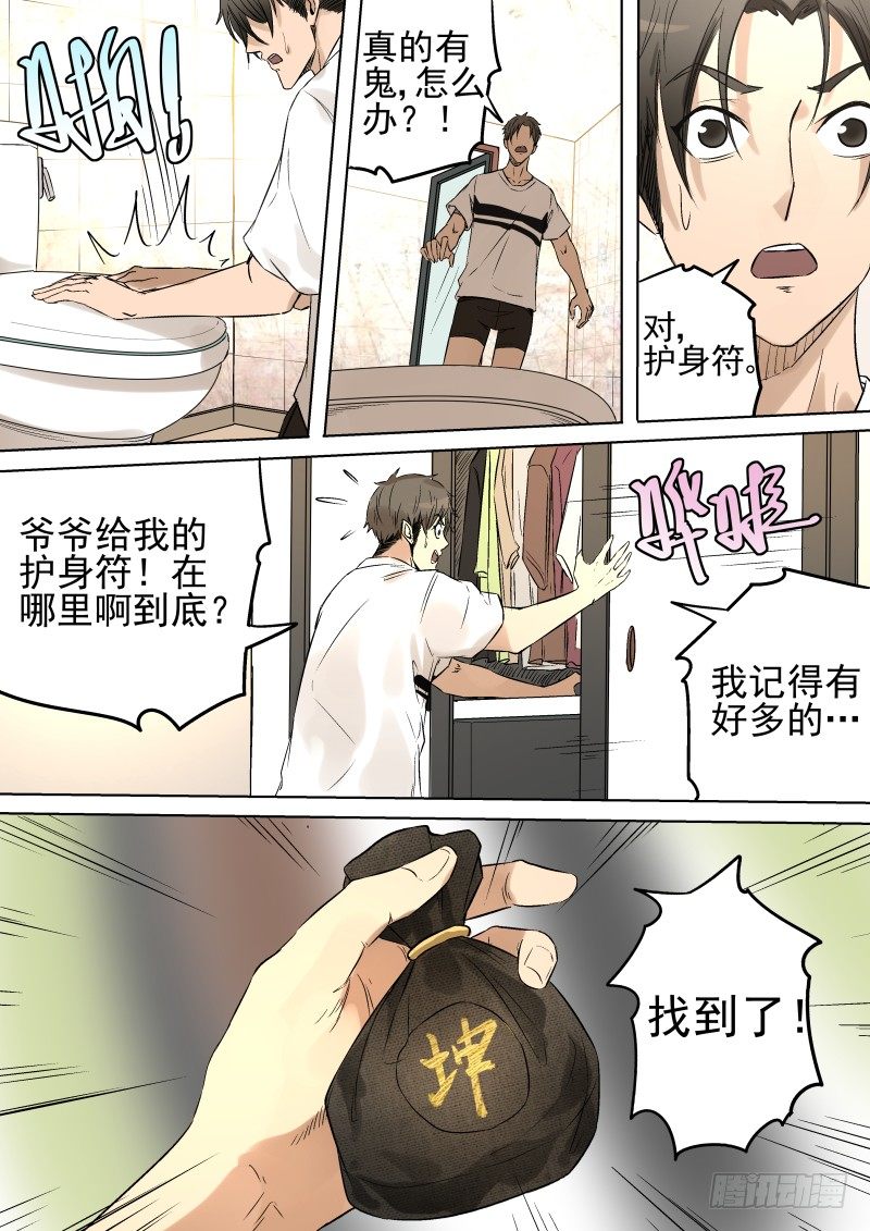 门外有...9
