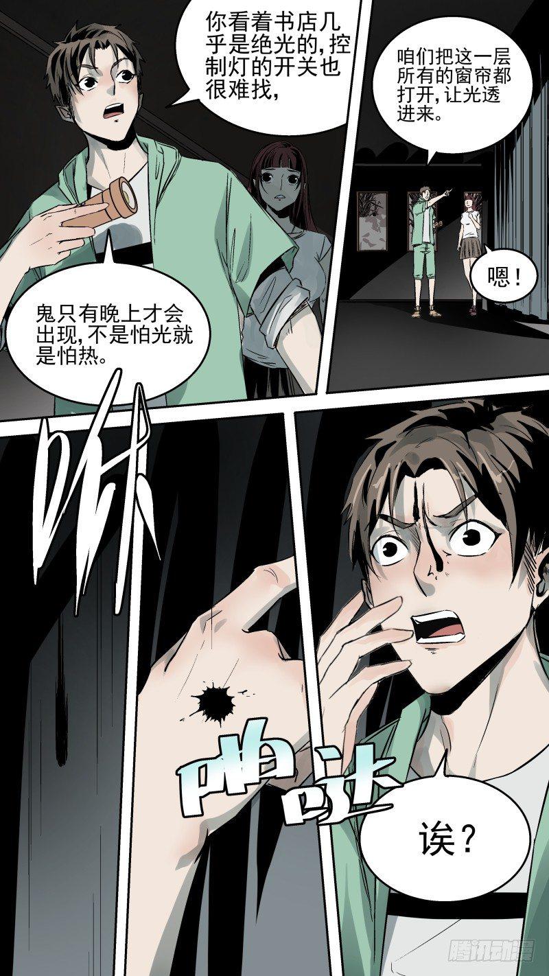 竟然是..你！！6