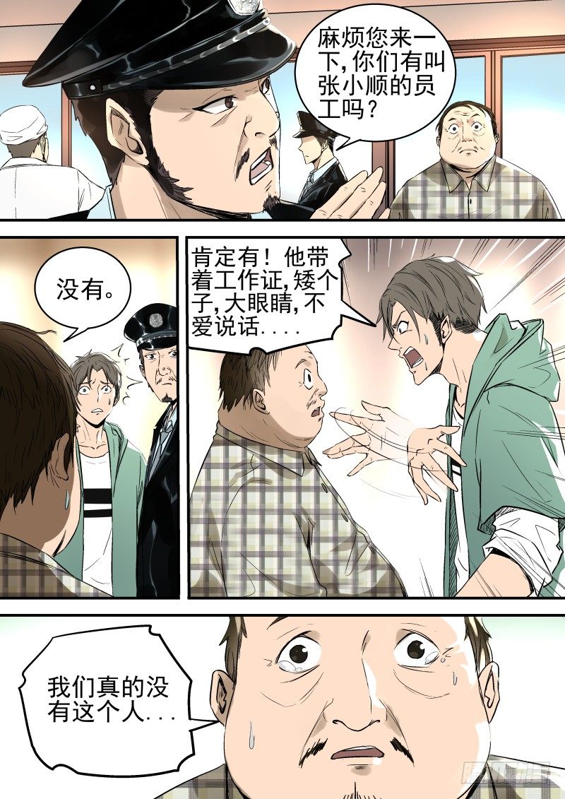 再也不上班了4