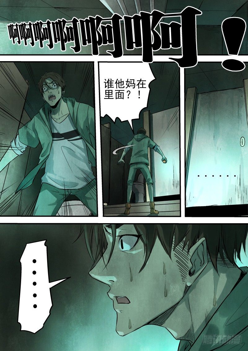 吓死老子了！7