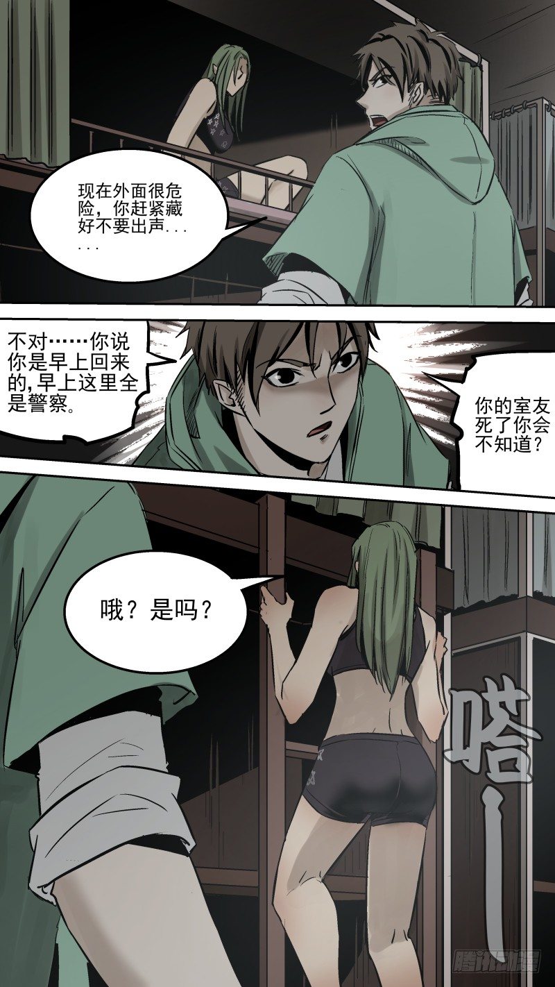 你跟谁俩呢？7