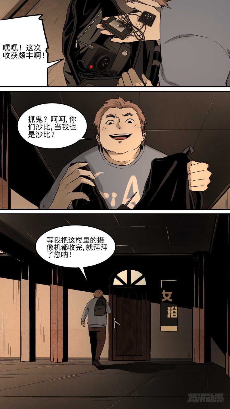 悄悄....掏出！0