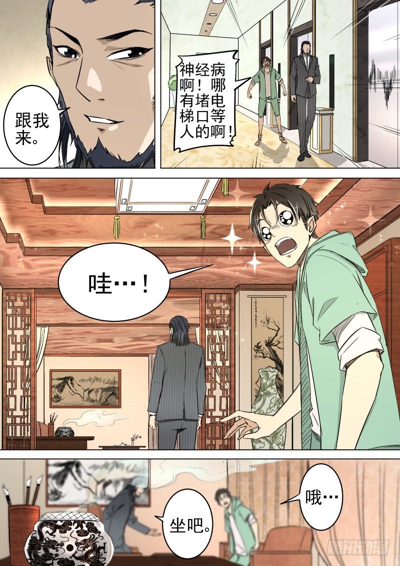 还让我送死啊！2