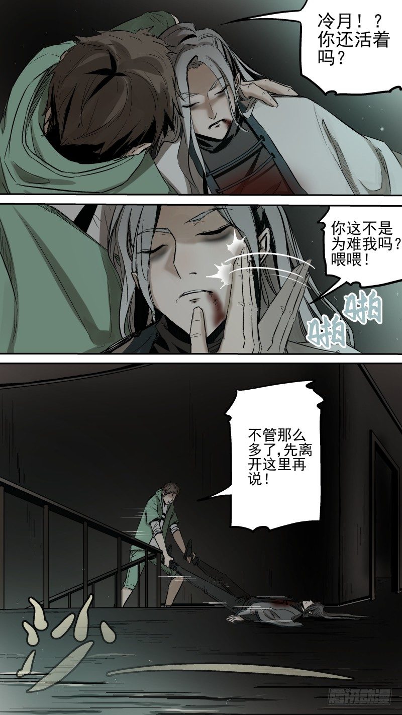 你跟谁俩呢？0