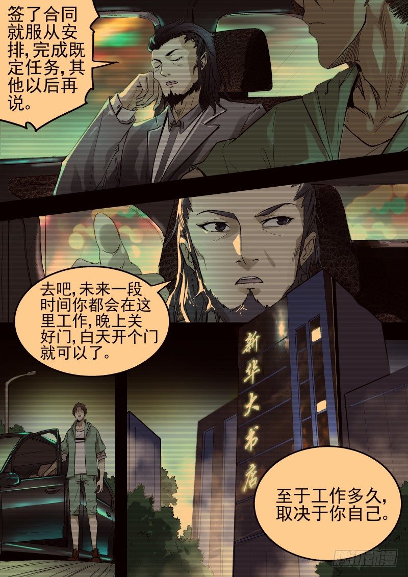 吓死老子了！3