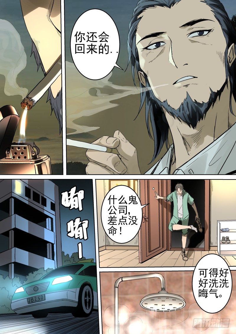 再也不上班了8